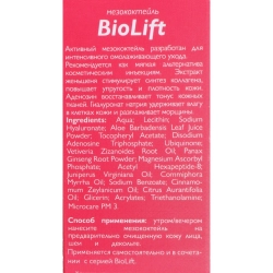 Мезококтейль для лица / BioLift 30 мл