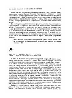 Физика для всех. Том 2. Современная физика | Л. Купер