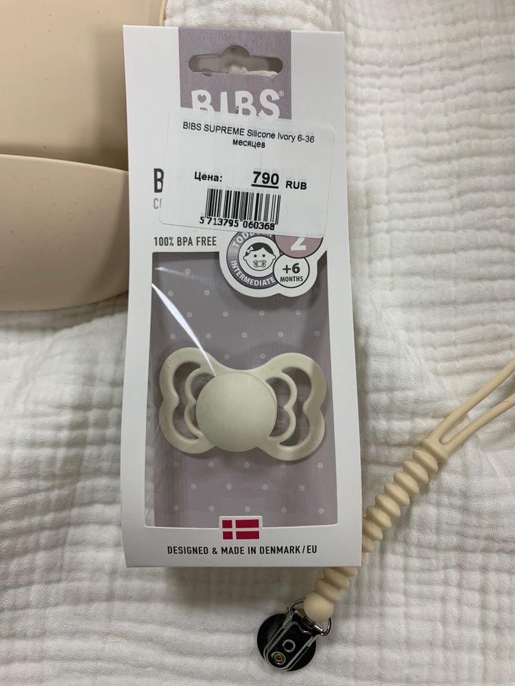 BIBS SUPREME Silicone Ivory 6-36 месяцев
