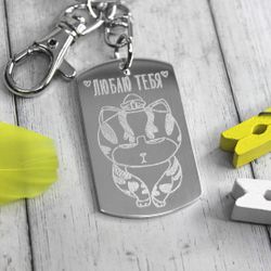 Серебряный брелок жетон с гравировкой на заказ