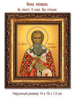 Кирилл Гортинский Священномученик. Икона на холсте.