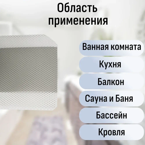 Лента гидроизоляционная 120мм/70мм х 10м HOWARD