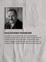 Жертвы интервенции  Первое комплексное научное исследование деятельности общества содействия жертвам интервенции 1924-1927 гг.