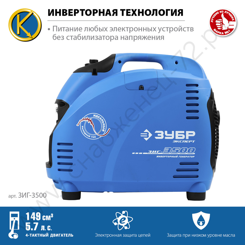 ЗУБР 3500 Вт, инверторный генератор, Профессионал (ЗИГ-3500)