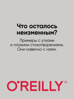 Простой Python. Современный стиль программирования. 2-е изд.
