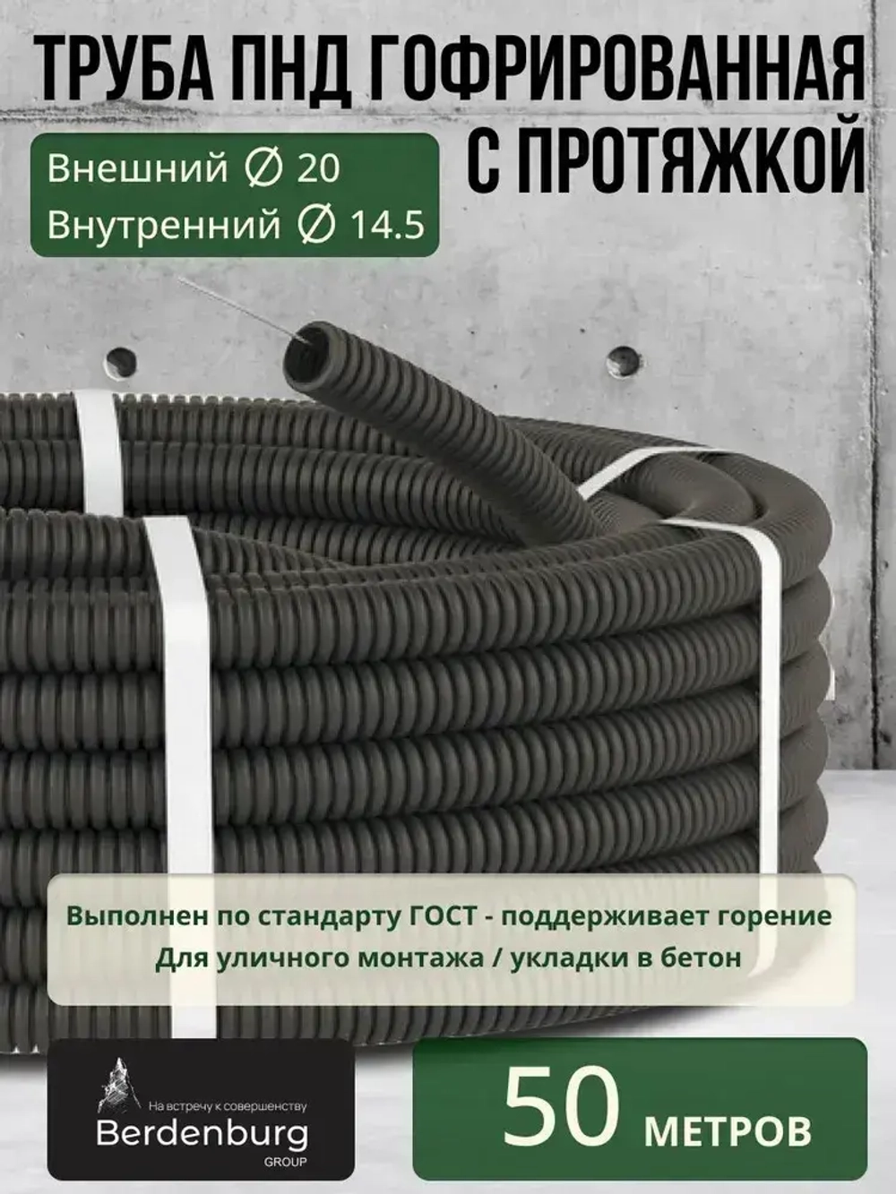 Труба гофрированная ПНД 20 мм гибкая легкая с зондом легкая 50 метров с протяжкой для прокладки кабеля и электропроводки