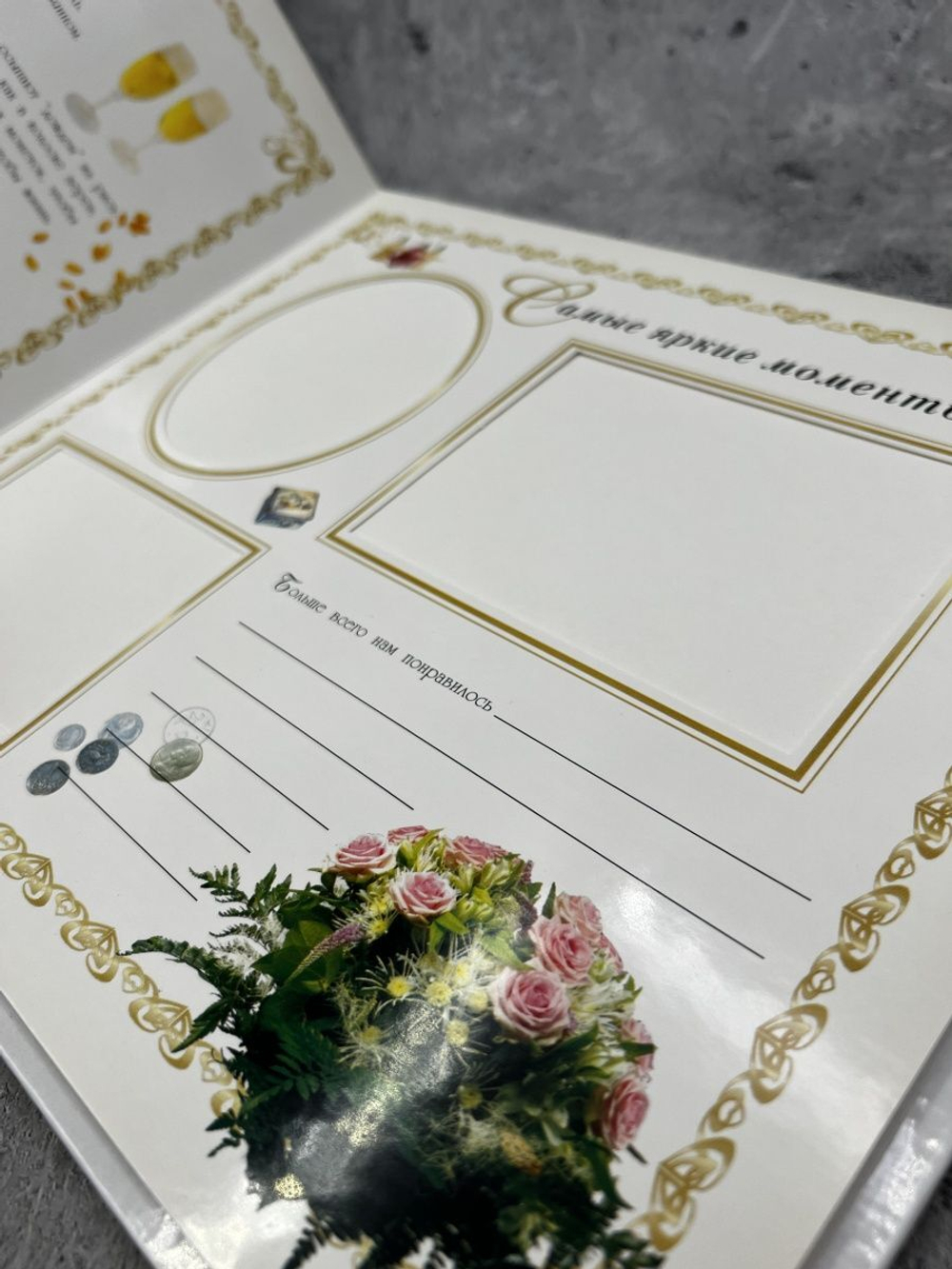 Фотоальбом Наша свадьба