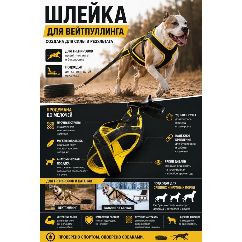Шлейка для вейтпуллинга (стандарт, классика)