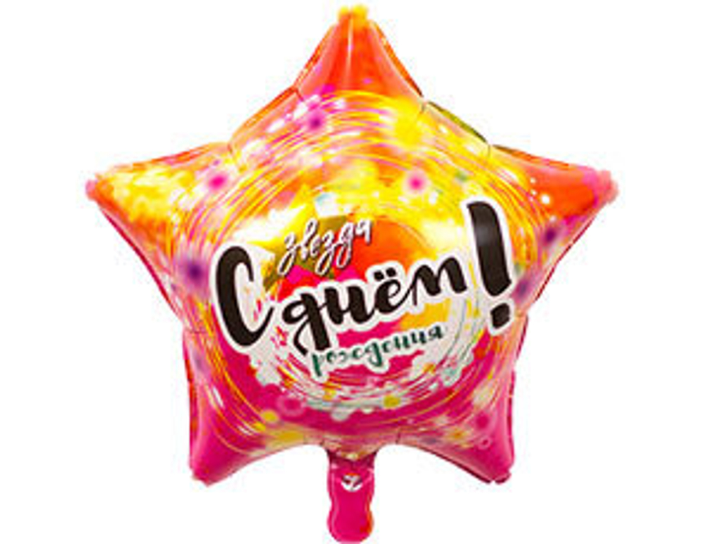 К 18" РУС ДР ЗВЕЗДА