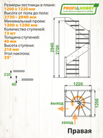 Лестница на второй этаж ЛC-1.2хм Правая