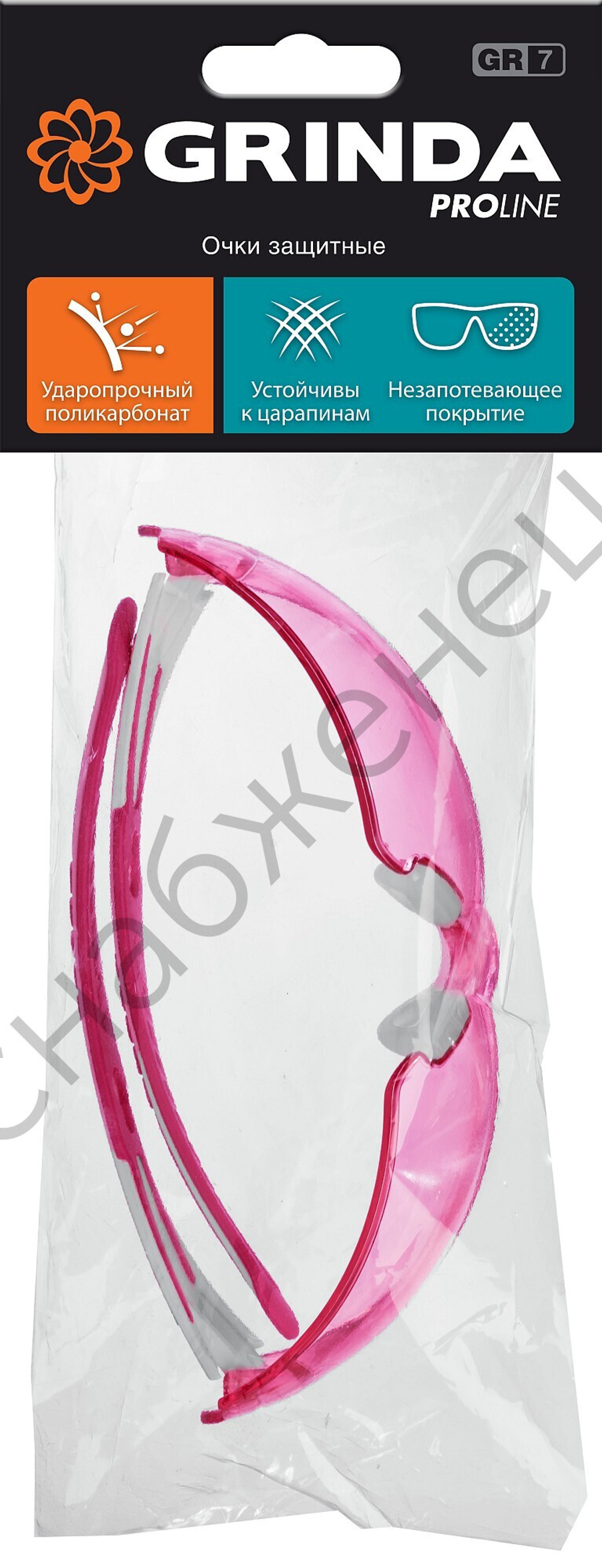 GRINDA GR-7 розовые, открытого типа, двухкомпонентные дужки, защитные очки, PROLine (11059)