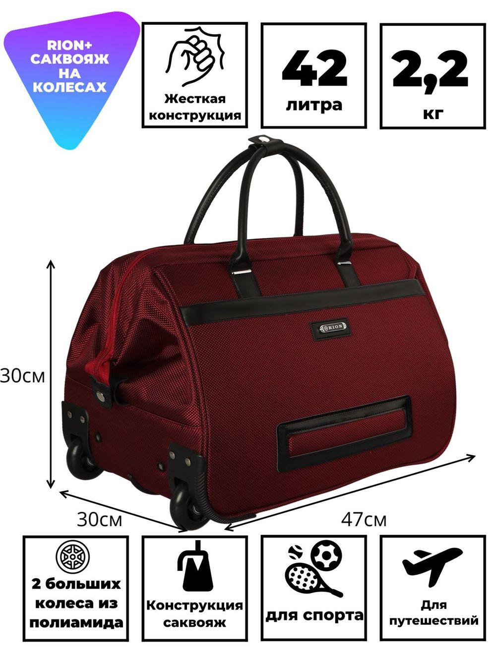 Дорожная сумка 230