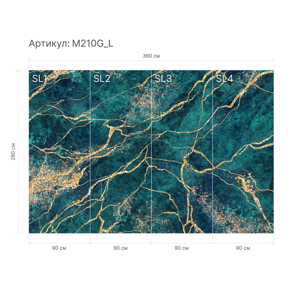 Гибкий мрамор M210G_L