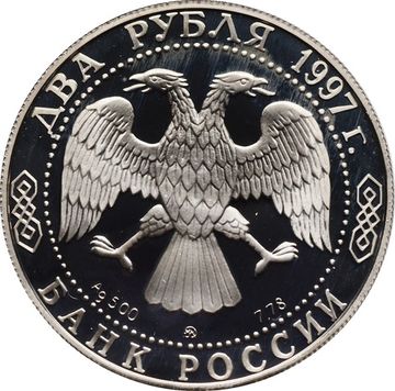 2 рубля 1997 ММД Proof «125 лет со дня рождения Александра Николаевича Скрябина»