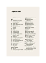 Главное в истории книги. Книги и их создатели, артефакты и материалы
