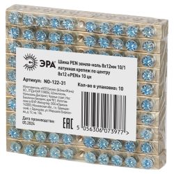 Шина ЭРА NO-122-31 PEN земля-ноль 8х12мм 10/1 латунная крепеж по центру