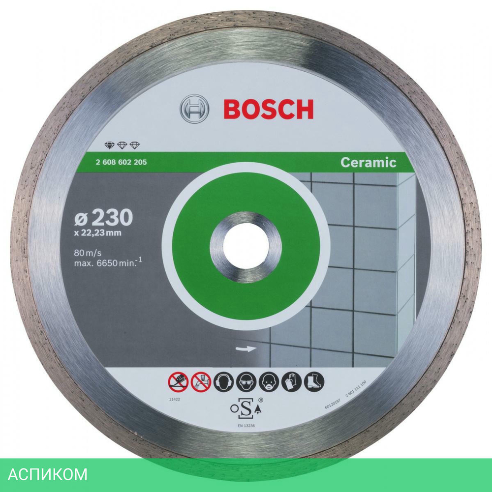 Алмазный диск Bosch 230х22мм Standard for Ceramic 2608602205