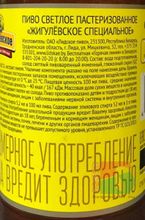 Белорусское пиво Лидское &quot;Жигулёвское специальное&quot; светлое 1л. пэт - купить с доставкой на лом по Москве и области
