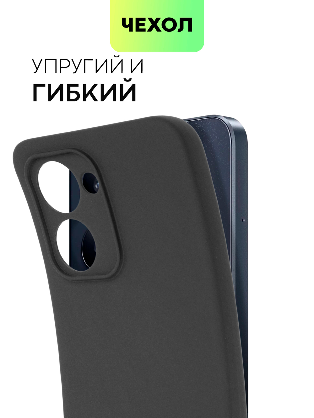 Чехол BROSCORP для realme C33 оптом (арт. RM-C33-COLOURFUL-BLACK)