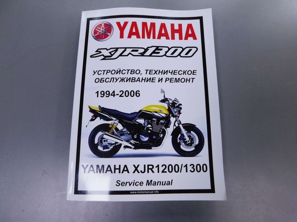 Сервисный мануал Yamaha XJR1300/1200 (1995-2006) на русском языке