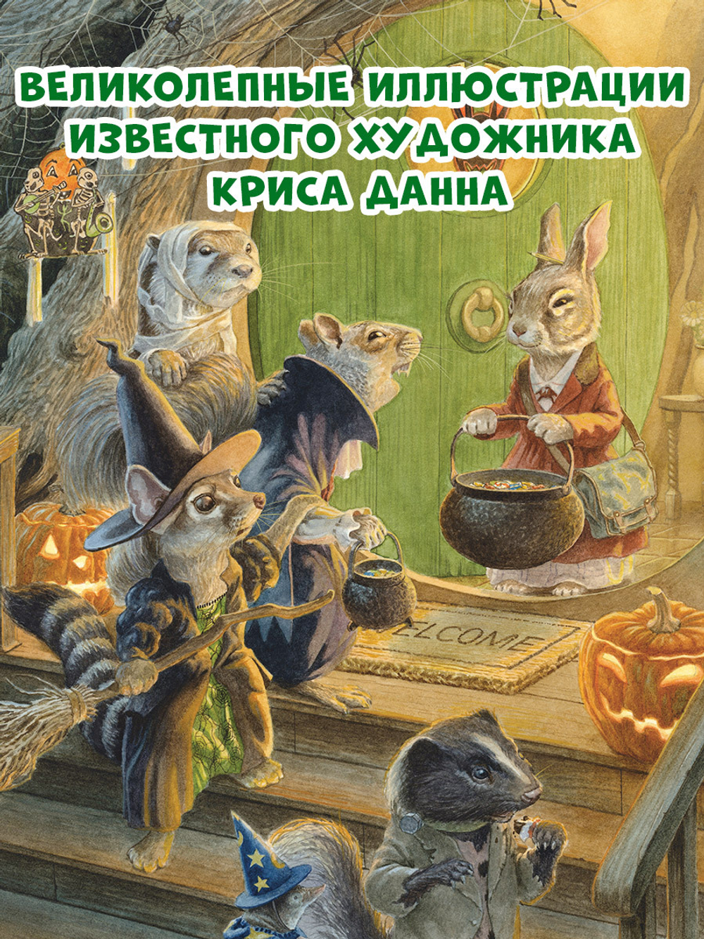 Крошка Венди и дом на дереве
