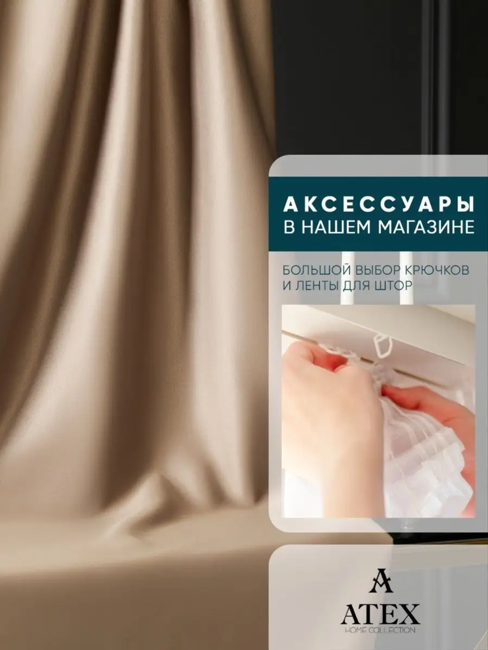 Блекаут ткань для штор и рукоделия