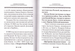 О помощи Пресвятой Богородицы в Великой Отечественной войне. Отрывки из проповедей и произведений