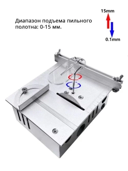 Многофункциональная мини-пила, 96W