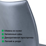 Стул Rolf, кожа антрацит