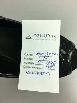 Туфли Runa 37 размер