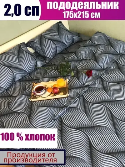 Пододеяльник 2 спальный СОНиЯ бязь хлопок