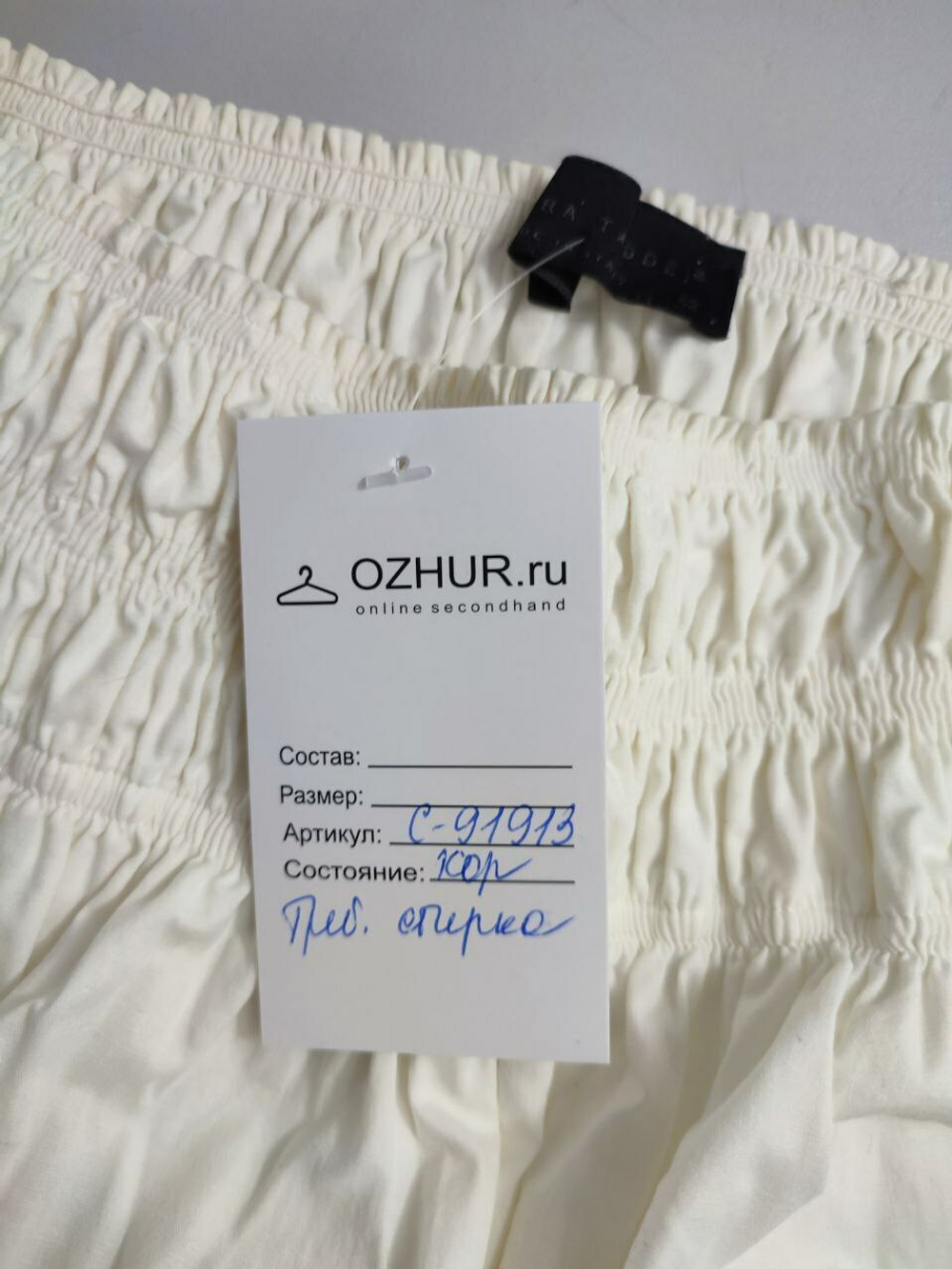 Юбка Barbara Taddei светлая 42 размер