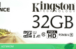 Карта памяти Kingston microSDHC 32GB (SDCE/32GB)