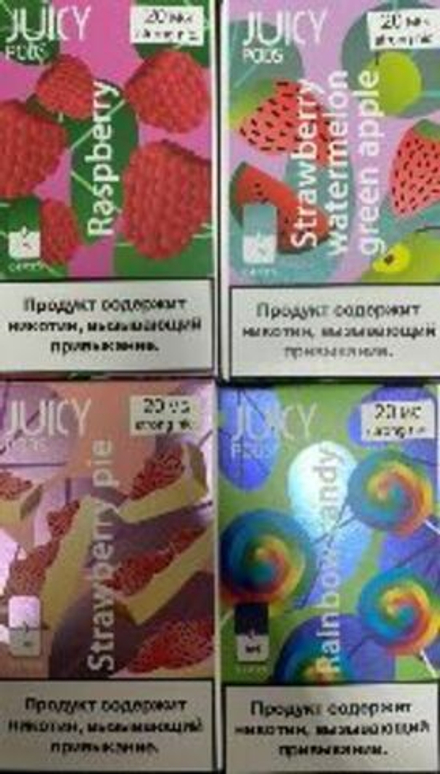 Картриджи Juicy pods совместимые с JUUL 1мл 20мг (2%) Hard - цена за пачку