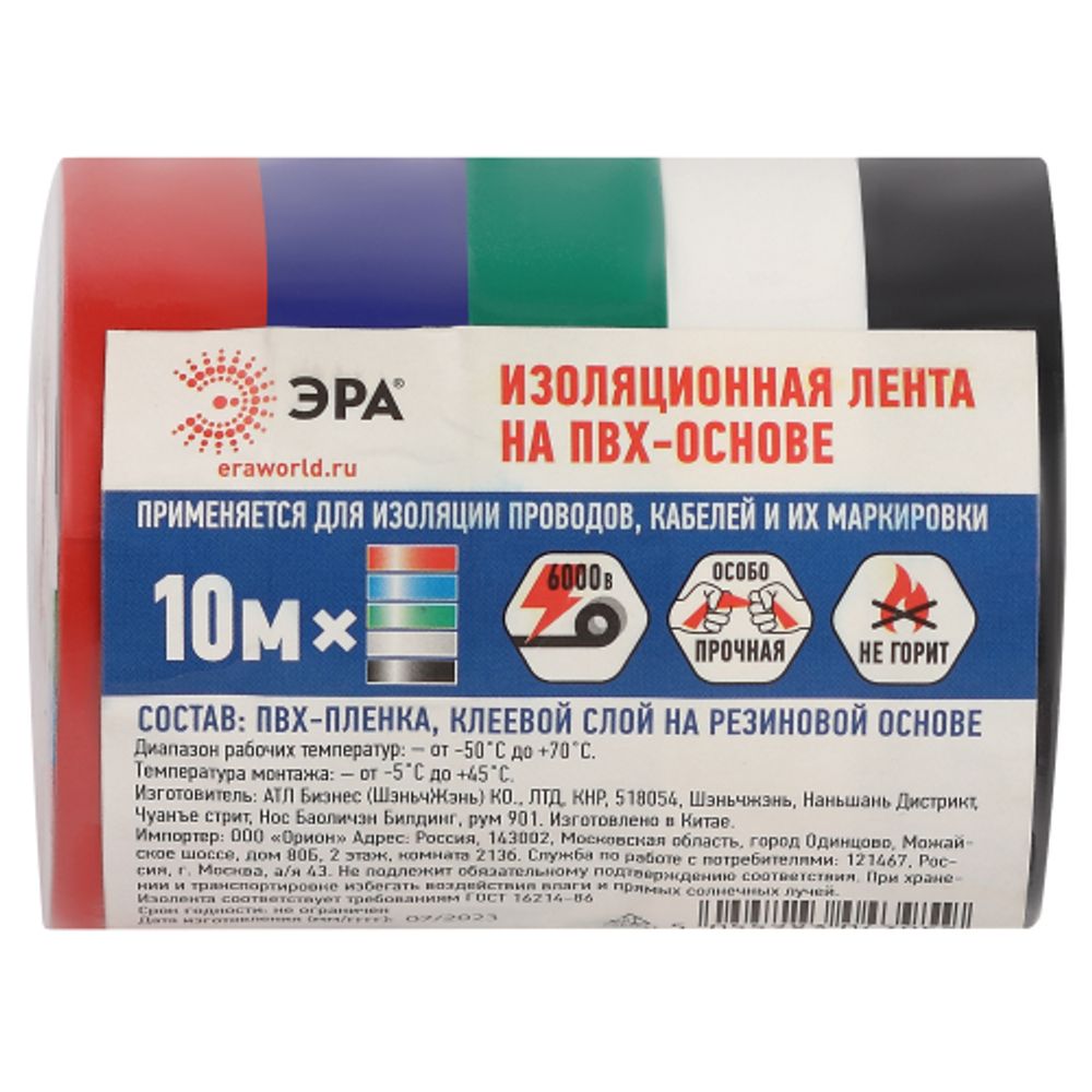 Набор изолент ЭРА SET-5 ПВХ 5 шт цветная 15мм х 10м | Изолента