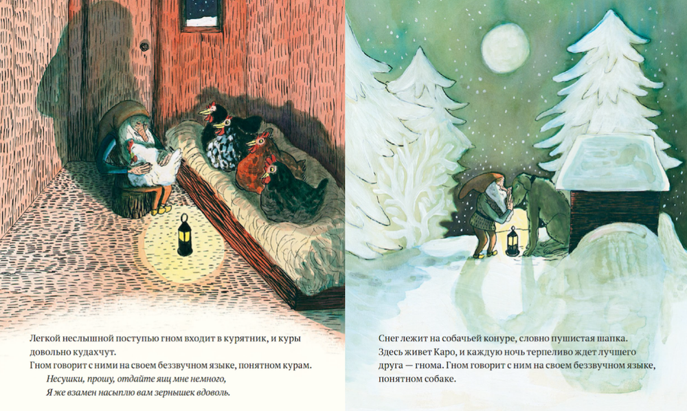 Не спит лишь…Гном