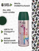 ЭТЮД Аэрозольная эмаль акриловая универсальная Хаки-олива RAL6006 520мл (EURO SPRAY)