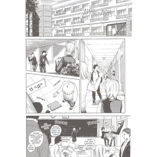 Манга Старшеклассницы в свое свободное время. Том 1