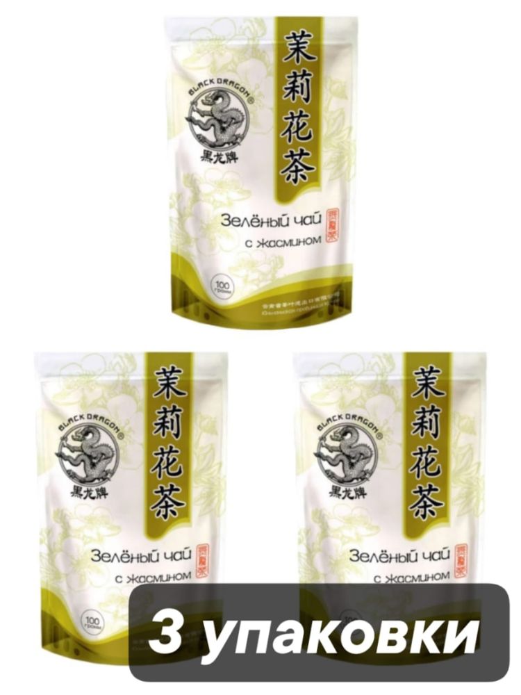 Чай зеленый Black dragon с жасмином 100 г, 3 шт