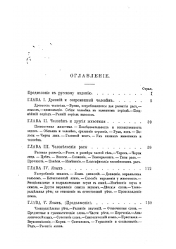 Антропология | Т.Э. Бернетт