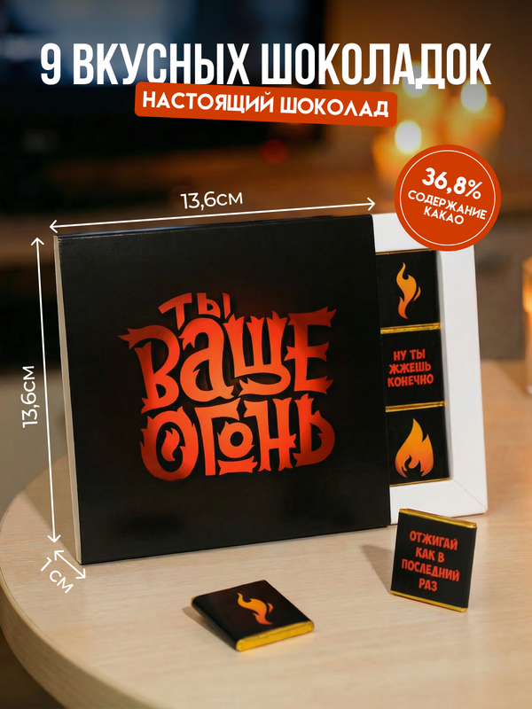 Кэт 9, ТЫ ВАЩЕ ОГОНЬ, молочный шоколад, 45 г, TM Chokocat