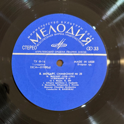 Виниловая пластинка Моцарт — Симфонии № 28 и 34 (Мелодия) LP