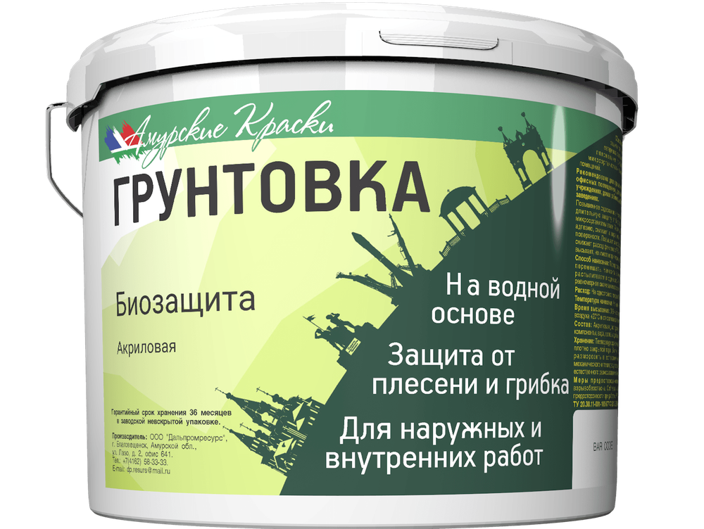 Грунтовка Биозащита 10кг, Амурские Краски