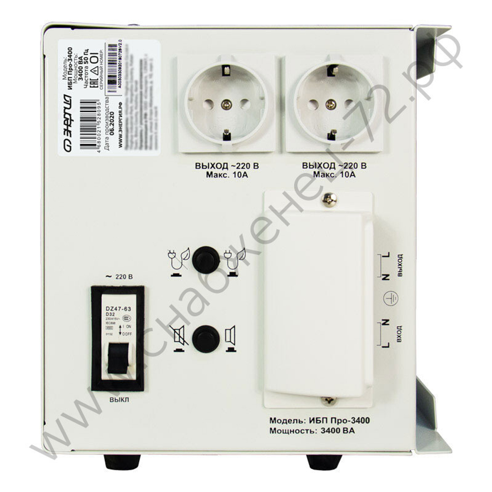 ИБП Энергия Про