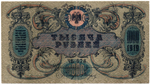 Денежный знак - 1000 рублей 1919 год - Ростов-на-Дону - Серия ЧБ-078 - Локальный выпуск
