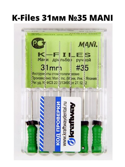 K-Files №35 MANI 6шт, 31мм