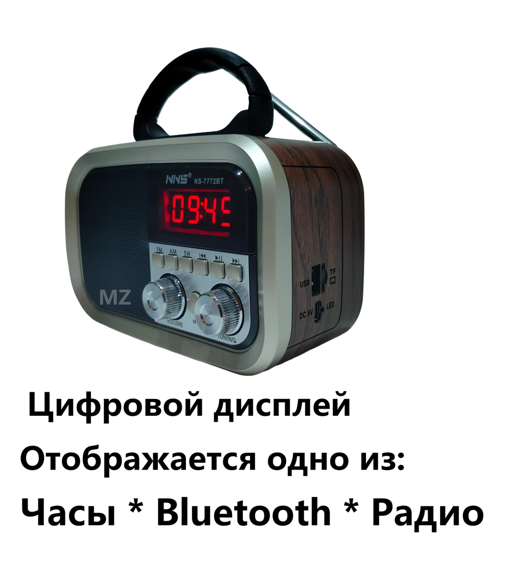 Радиоприемник с MP3 плеером Bluetooth + часы Компакт NS-7772BT