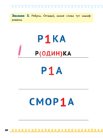 Домашка на отлично! Программа начальной школы за 20 минут в день. Таблица умножения, фигуры, логика