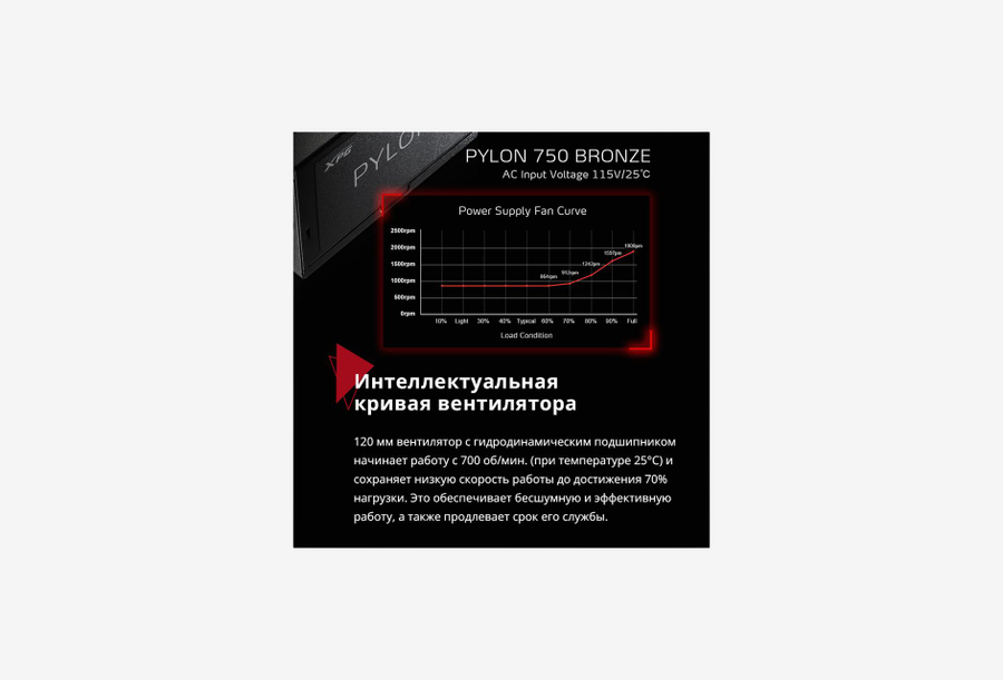 PYLON650B-BKCEU_1126709110402