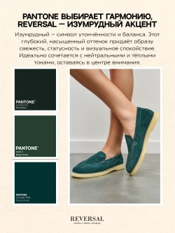 5002R/Лоферы женские